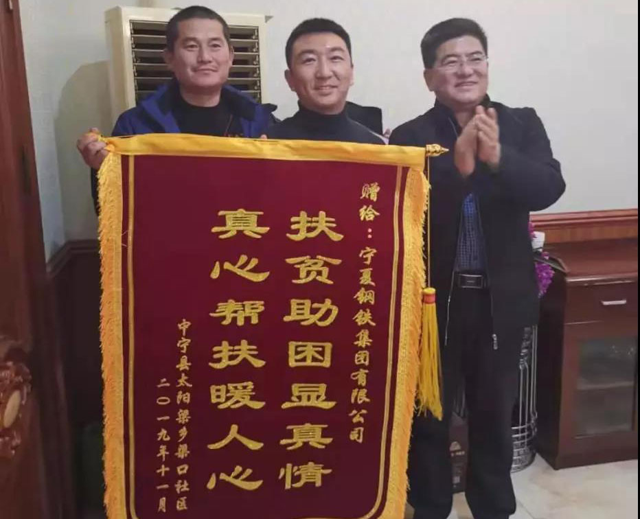 企業(yè)幫扶見真情，”三亮“工程暖人心