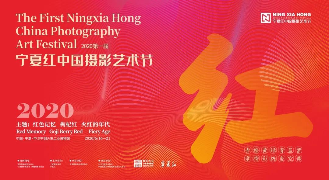 <b>光和影，見證寧鋼藍中的寧夏紅</b>