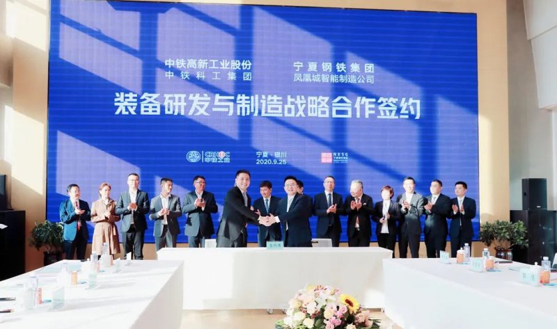 <b>中央國企與地方民企攜手，開啟高質(zhì)量發(fā)展新起點</b>