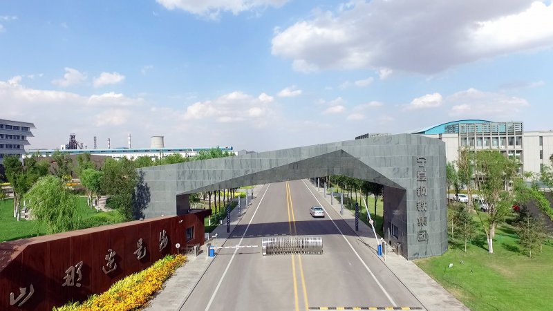 寧鋼公司招賢納士|“職”為遇見你！